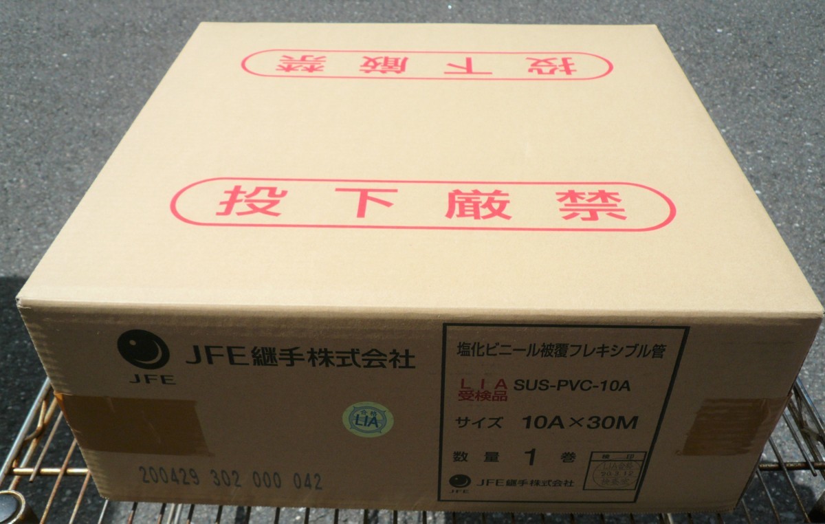 新品未開封】ガスフレキ管 15A×30M LP用 1巻 | beia.com.do