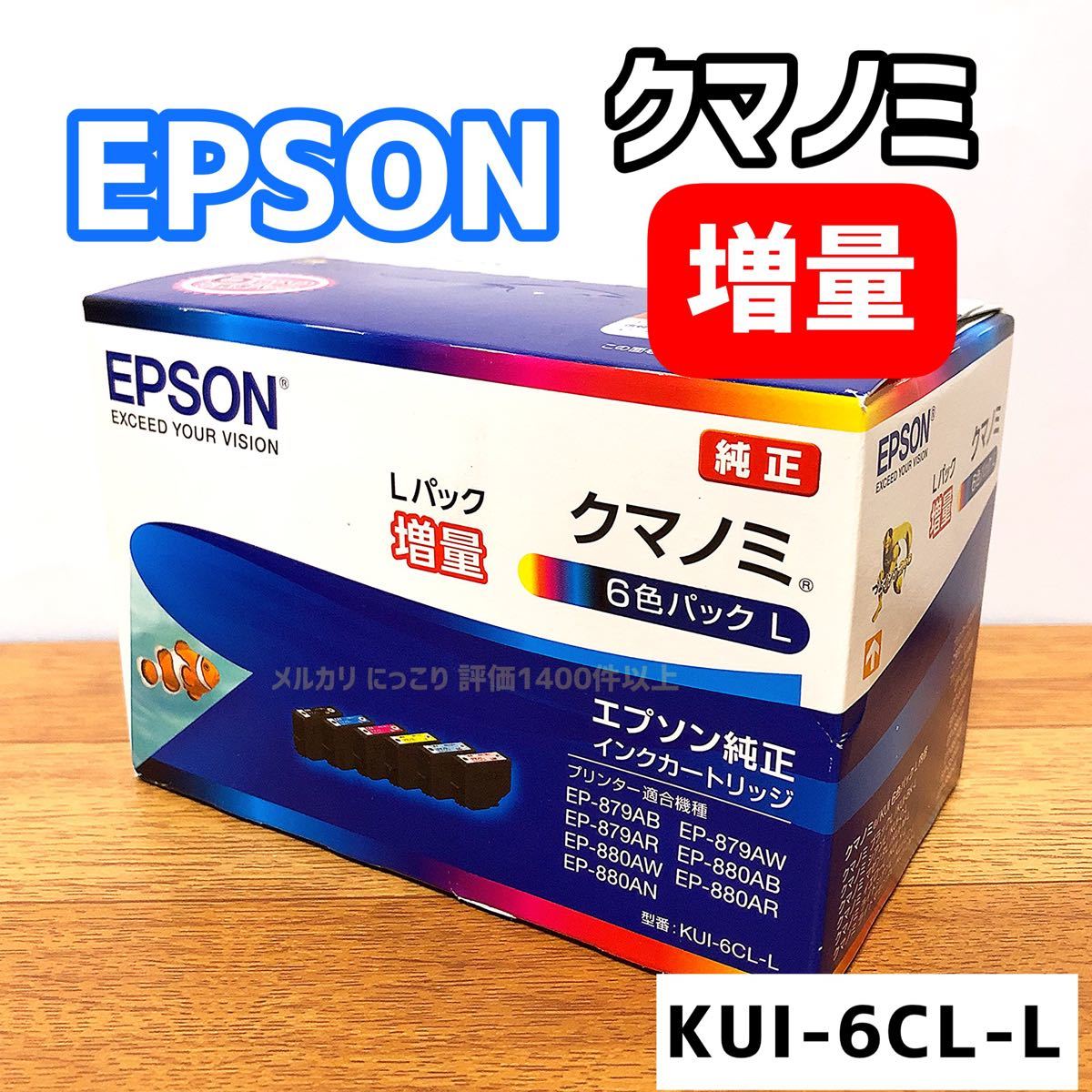 epson+インク epsonの新品・未使用品・中古品｜PayPayフリマ