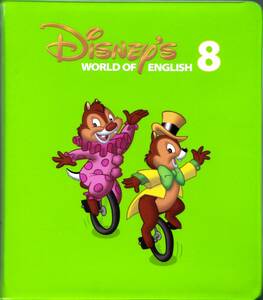◆ディズニー英語システムDVD Disney's WORLD OF ENGLISH8★ブラシ版
