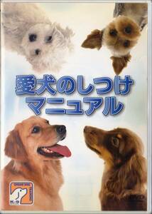 #DVD love dog. upbringing manual . wistaria peace .