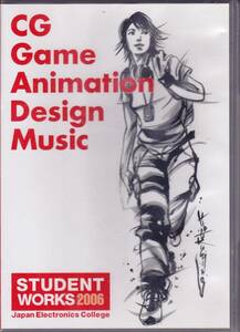 ◆未開封 日本電子専門学校 学生作品集DVD 2006★CG,ゲーム,アニメ,デザイン,ミュージック