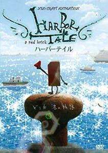 HARBOR TALE レンタル落ち 中古 DVD