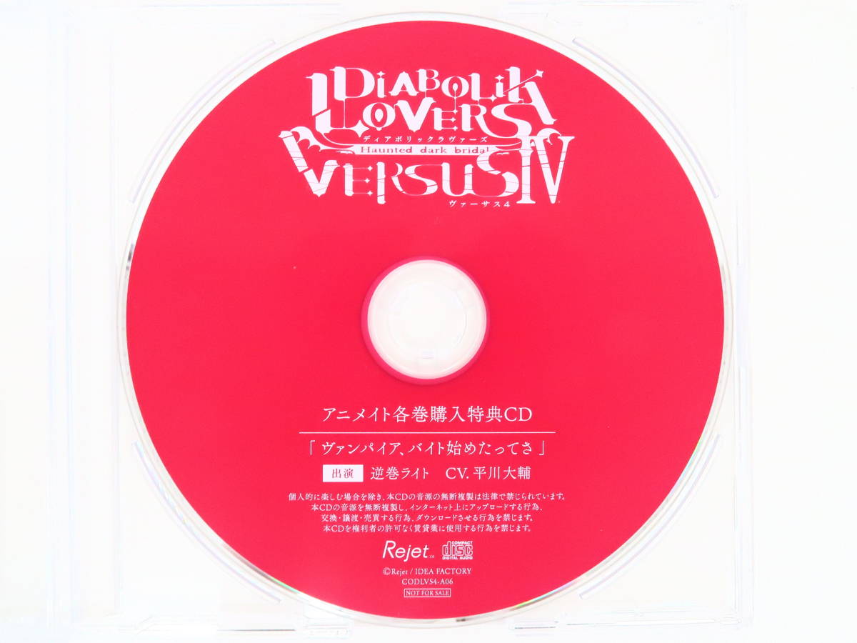 733円 気質アップ ディアラバ ユーマ CD MORE BLOOD 特典