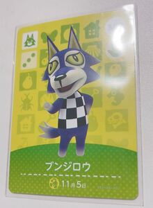 どうぶつの森 amiiboカード ブンジロウ