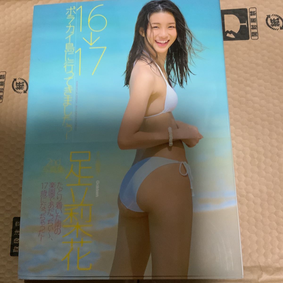 Adajiring 足立梨花写真集 サイン入り Brandsynariourdu Com