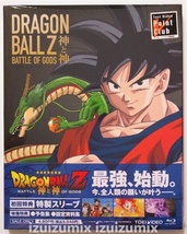 ドラゴンボールZ　神と神　Blu-ray　初回版　特製スリーブ付き　DRAGON BALL Z_画像1