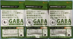 オーガランド GABA 約3ヶ月分 ※送料無料（追跡可） ギャバ配合 機能性表示食品 サプリメント