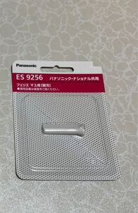Panasonic パナソニック 替刃