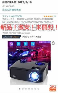 AILESSOM 新品プロジェクター小型家庭用ホーム10000lm 5G&2.4G二重周波数wifi