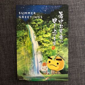 箕面市 滝ノ道ゆずるくん モミジーヌ ポストカード 夏