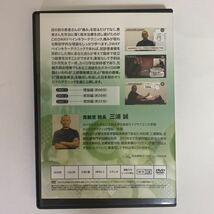 フルセット!24時間以内発送!整体DVD計4枚【三浦誠の3WAYペインキラーテクニック】手技DVD 整骨 治療院マーケティング研究所_画像3