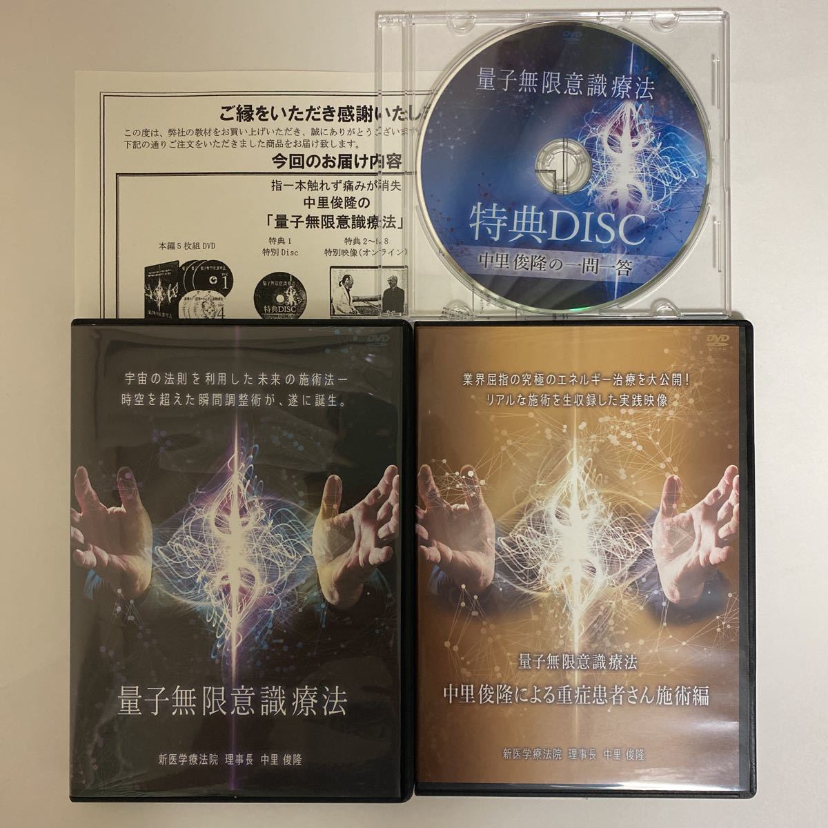 小沢真太郎の『小沢流武術整体 』新品『小沢流武術整体-極意-』フル