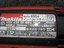 【中古品】マキタ makita インパクトドライバ 6954 ねじ締め インパクト ドライバ 電動工具_画像8