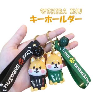 キーホルダー 柴犬 キーリング キーチェーン ストラップ イヌ 犬 バッグチャーム かわいい パーカー 鍵 車 ギフト プレゼント