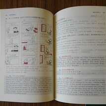 水谷信子著「基礎からよくわかる英作文改訂新版」株式会社旺文社1991年重版_画像9