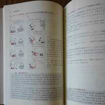 水谷信子著「基礎からよくわかる英作文改訂新版」株式会社旺文社1991年重版_画像8