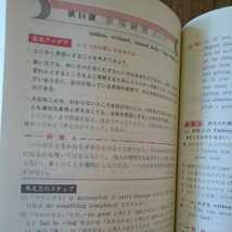 水谷信子著「基礎からよくわかる英作文改訂新版」株式会社旺文社1991年重版_画像10