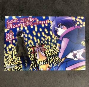 ダークギャザリング COMIC ZIN 2巻購入特典