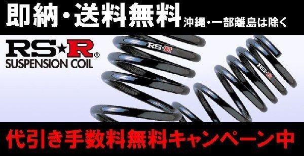 レヴォーグ ダウンサスの値段と価格推移は?|13件の売買データから