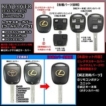 タイプ2/レクサス・トヨタ車汎用/レクサスキーカバー ゴールドＬマーク/専用精密ネジ付/北米LEXUS純正/ブラガ_画像2