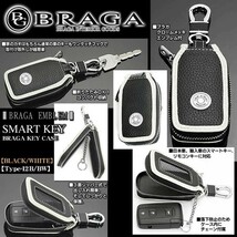 輸入車/外車/タイプ12B・BW/ブラガ キーケース/ブラック＆ホワイト/ メッキエンブレム,窓付/スマートキー対応/牛革製/BRAGA_画像6