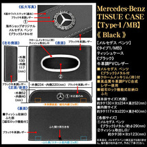 メルセデス ベンツ/ブラックメタル付/ブラック/ティッシュケース/タイプ1MB/牛革調レザー/欧米仕様/ブラガ_画像4