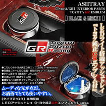 セルシオ/アリスト/カムリ/トヨタ純正/GRエンブレム付/車用灰皿/LED アッシュトレイ/タイプ2/GR/欧米仕様/水洗いOK/ブラガ_画像2