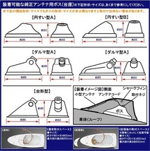 アウトランダー/ランサー/三菱/T-1 ホワイト/シャークフィン アンテナ/純正交換式/小型アンテナ内蔵/ドルフィンアンテナ/ブラガ_画像6