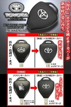 シエンタ/ベルタ/ヴィッツ/タイプ6/トヨタ車汎用/トヨタ純正キーカバー クロームメッキ/トヨタＴマーク付/TOYOTA GENUINE パーツ_画像5