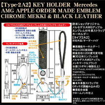 A/B/smartクラス/メルセデスベンツ AMGアップル マーク付 キーホルダー/タイプ2A2/ブラック/牛革製ストラップ/メッキ金具セット_画像4