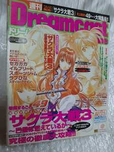 Dreamcast Magazine 2001年4月6日・13日号 vol.10 ドリームキャストマガジン　表紙　サクラ大戦３　ドリマガ