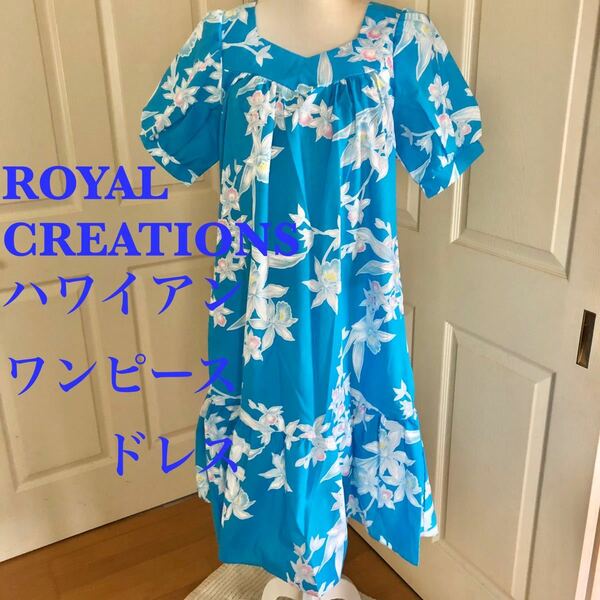 ROYAL CREATION ヴィンテージ ハワイアン ロングワンピースドレス