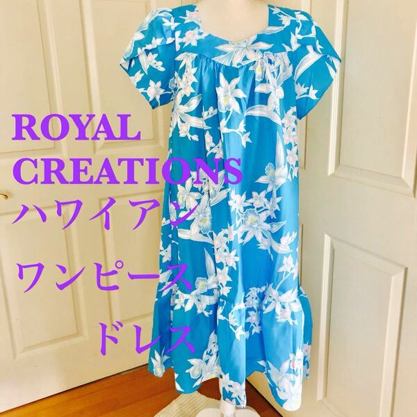 ROYAL CREATION ヴィンテージ ハワイアン ロングワンピースドレス