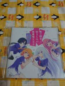 俺の彼女と幼なじみが修羅場すぎる キャラクターソングCD「春夏秋冬乙女の会」全巻購入特典 送料無料