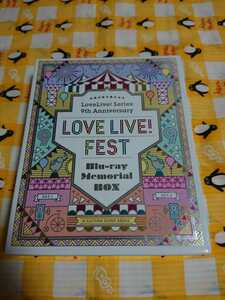 ブルーレイ ラブライブ! フェス LoveLive! Series 9th Anniversary LOVE LIVE! FEST Blu-ray Memorial BOX 送料無料