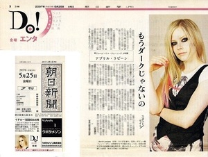 ２００７年　アヴリル・ラヴィーン　アブリル・ラビーン　Avril Lavigne　新聞の切り抜き　２ページ（記事あり）④