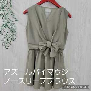  beautiful goods AZUL by moussy azur bai Moussy pe plum design. blouse S no sleeve back ribbon pull over khaki green 