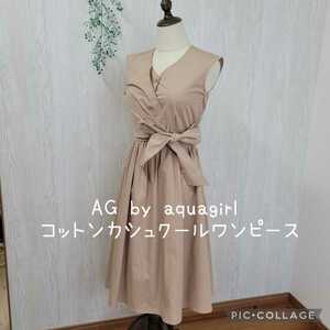 AG by aquagirl エージーバイアクアガール カシュクールリボンのワンピース S コットン ベージュ ノースリーブ フレアースカート 春夏物