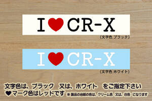 I LOVE CR-X ステッカー SiR_Si_デルソル_SiR_B16A_VTEC_MUGEN_無限_G1_G2_EF6_EF7_EF8_AE_AF_AS_改_改造_チューニング_カスタム_ZEAL本田4