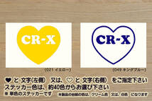 heart CR-X ステッカー SiR_Si_デルソル_SiR_B16A_VTEC_MUGEN_無限_G1_G2_EF6_EF7_EF8_AE_AF_AS_改_改造_チューニング_カスタム_ZEAL本田4_画像1