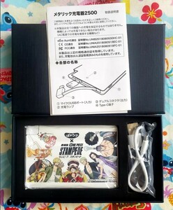 非売品 新品 ONEPIECE 映画スタンピード モバイルバッテリー