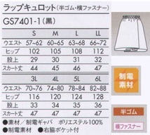 未使用♪ MONTBLANC モンブラン フードユニフォーム ラップキュロット GS7401-1 レディス 半ゴム 黒 Mサイズ 送料無料♪_画像3