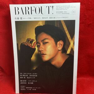 ▼ BARFOUT! バァフアウト NOVEMBER 2016 11月号 Vol.254『特集 佐藤健 何者』鬼束ちひろ 窪田正孝 重岡大毅 橋本愛 清水富美加 坂口健太郎