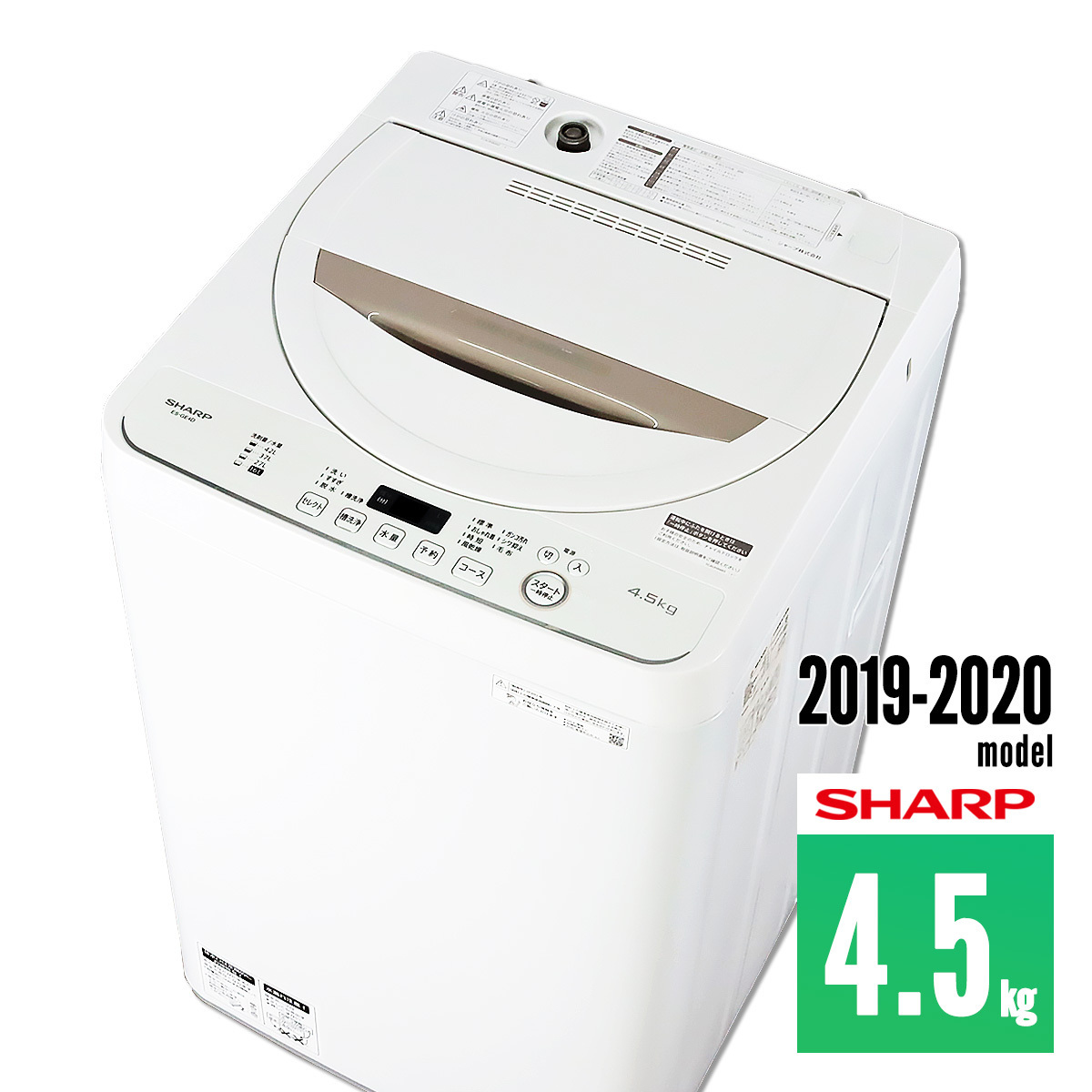 SHARP ES-GE5C 2019年製 全自動洗濯機