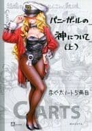 ma. futoshi Note 5 pcs. eyes bunny girl. god concerning on C-ARTS..