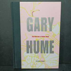 ゲイリー・ヒューム「Gary Hume: The Bird Has A Yellow Beak」ドイツ語 Gary Hume Eckard Schneider エックハルト・シュナイダー