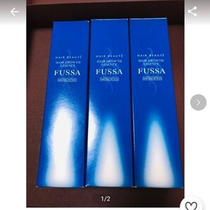 FUSSA ヘアボーテ薬用育毛エッセンス×3本