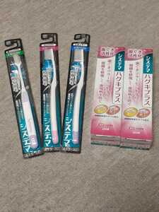 LION歯磨き粉【薬用システマ ハグキプラス/90g×2個と歯ブラシ3本】新品