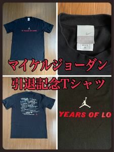 NIKE Michael Jordan 引退記念 Tシャツ 18 YEARS OF LOVE ナイキ マイケルジョーダン ジャンプマン ジョーダンブランド JORDAN BRAND BLACK