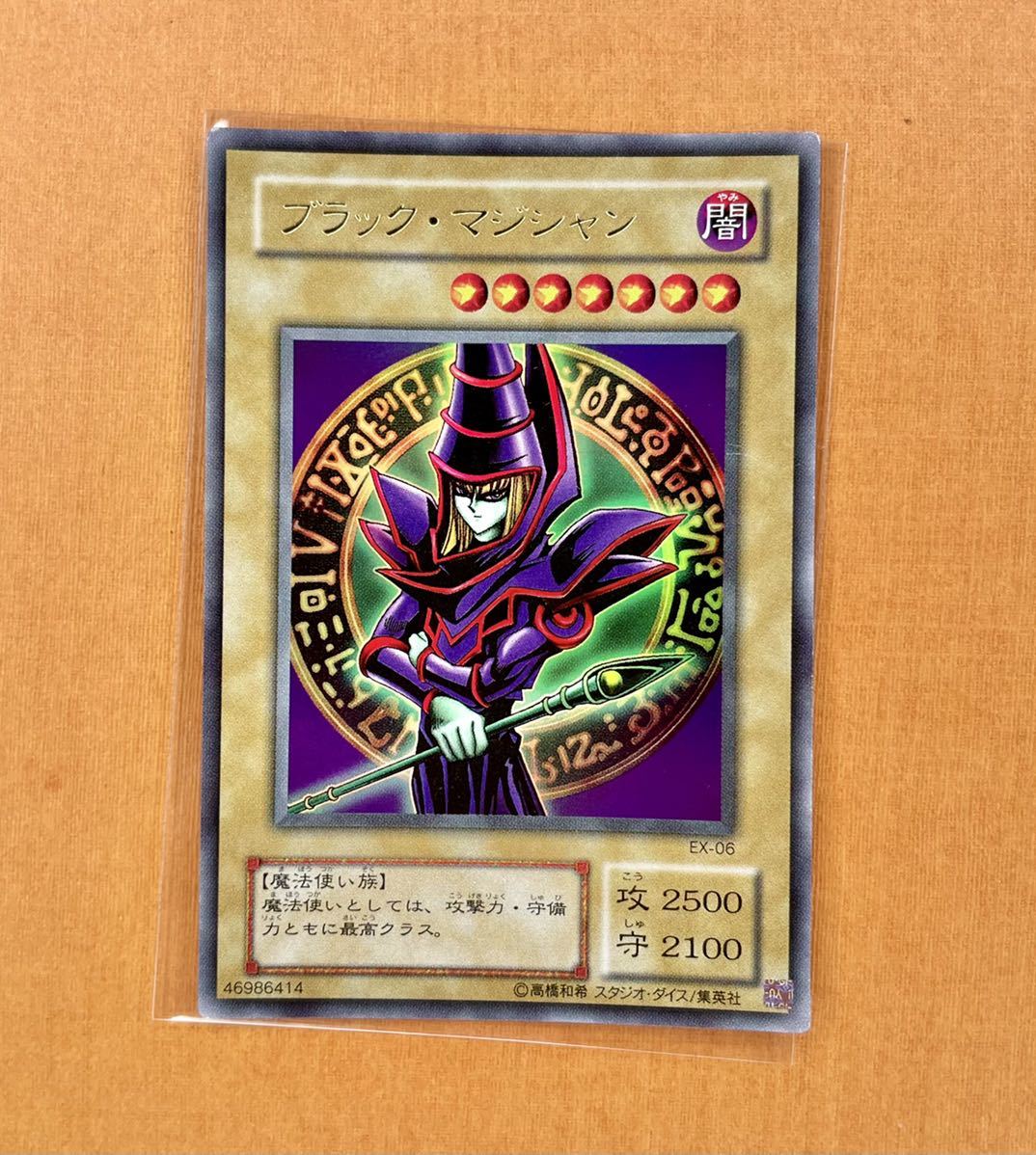 青眼の白龍 EX 初期の値段と価格推移は?|5件の売買データから 青眼の白龍 EX 初期の値段と価格推移は?|5件の売買データから